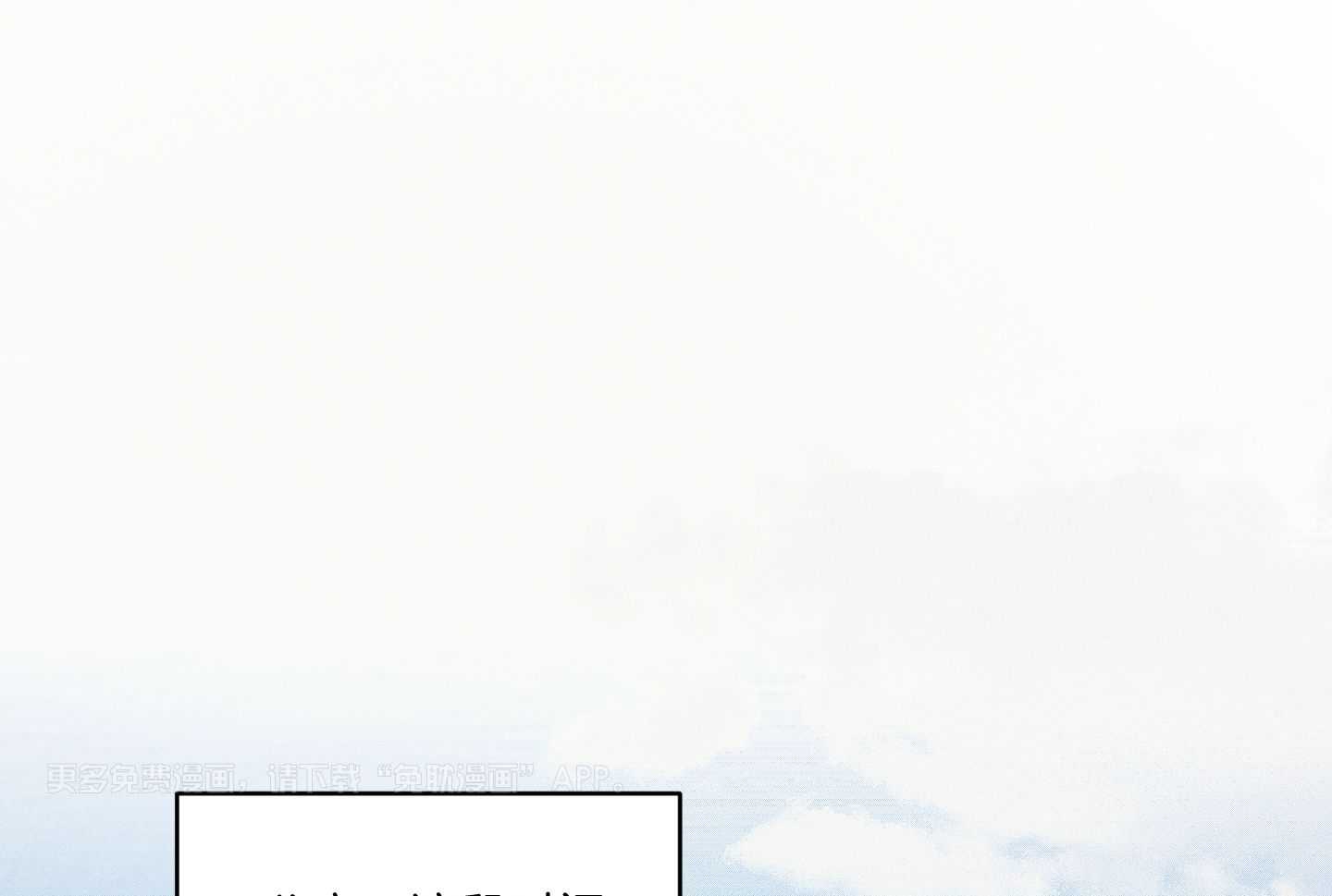 陪少爷私奔了第10话图