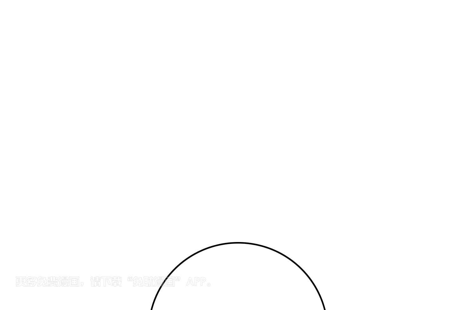 陪少爷私奔了第11话图