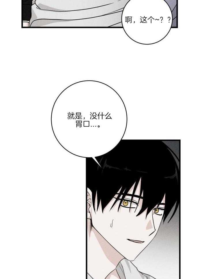 陪少爷私奔了第2话图