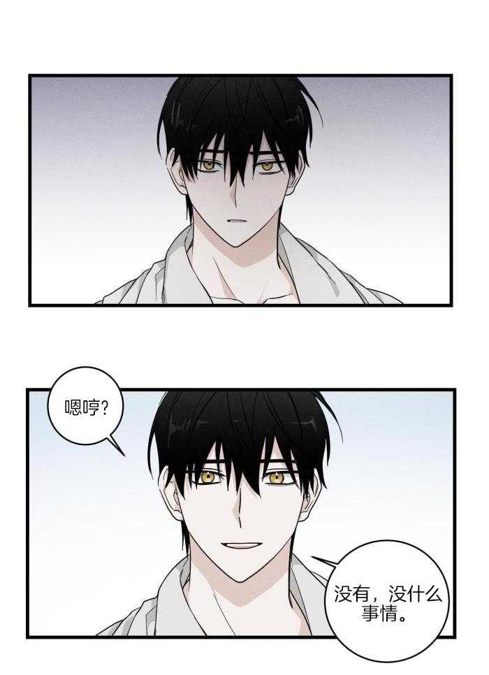 陪少爷私奔了第2话图