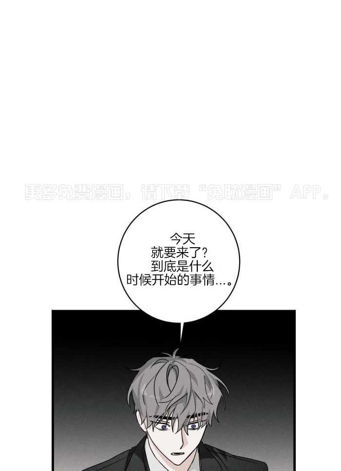 陪少爷私奔了第3话图