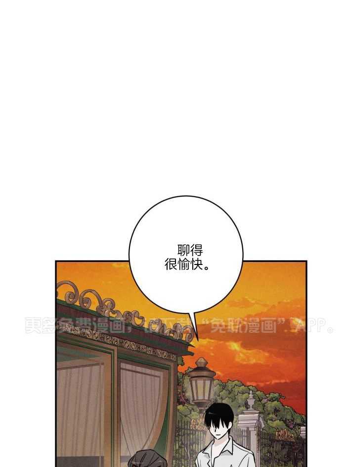 陪少爷私奔了第4话图