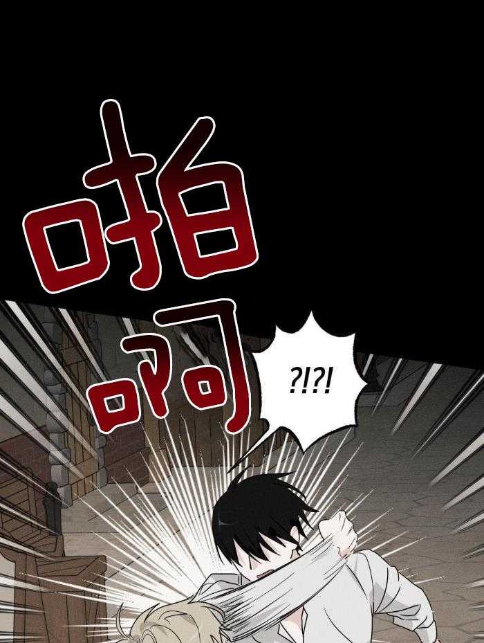 陪少爷私奔了第7话图