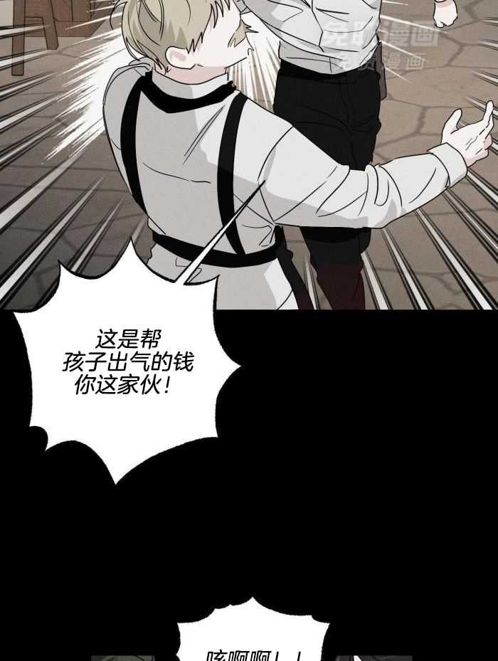 陪少爷私奔了第7话图