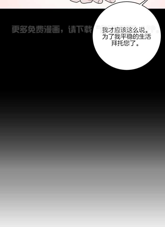 陪少爷私奔了第8话图