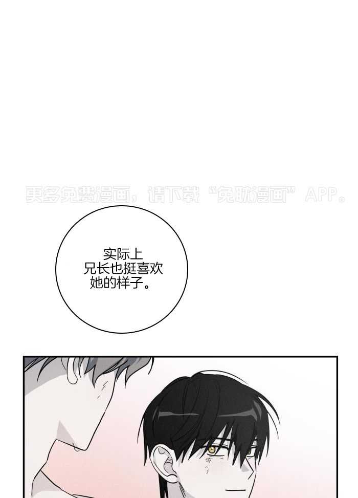 陪少爷私奔了第9话图