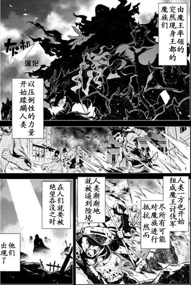 平凡士兵梦回过去1话图