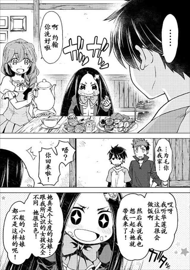 平凡士兵梦回过去10话图