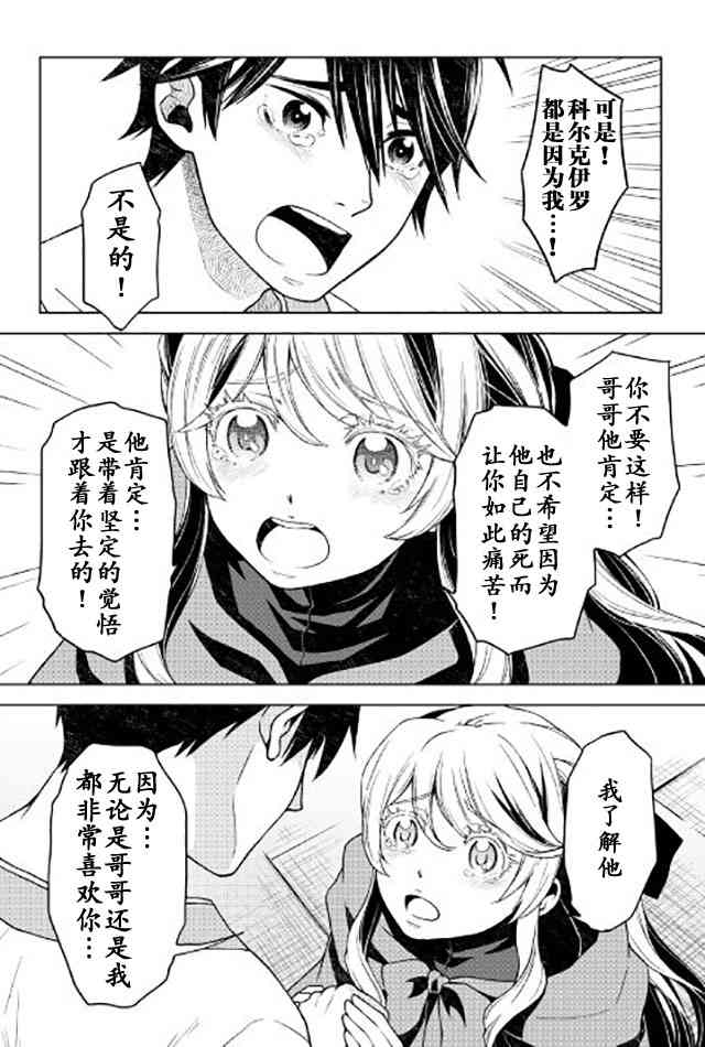 平凡士兵梦回过去12话图