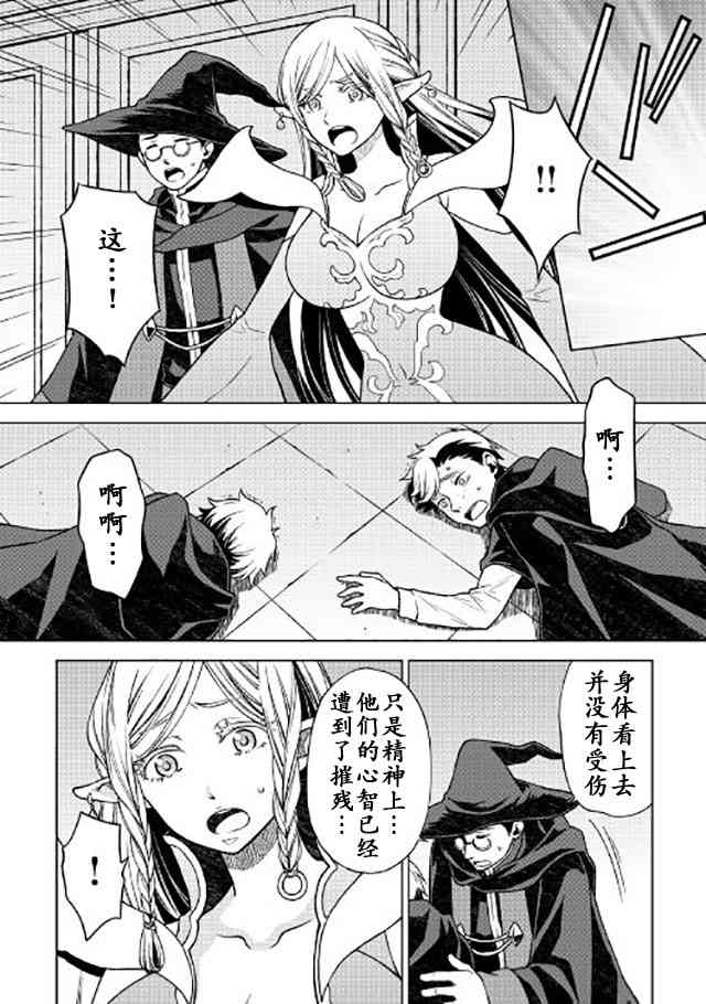 平凡士兵梦回过去14话图