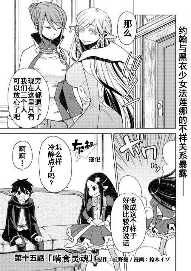 平凡士兵梦回过去15话图