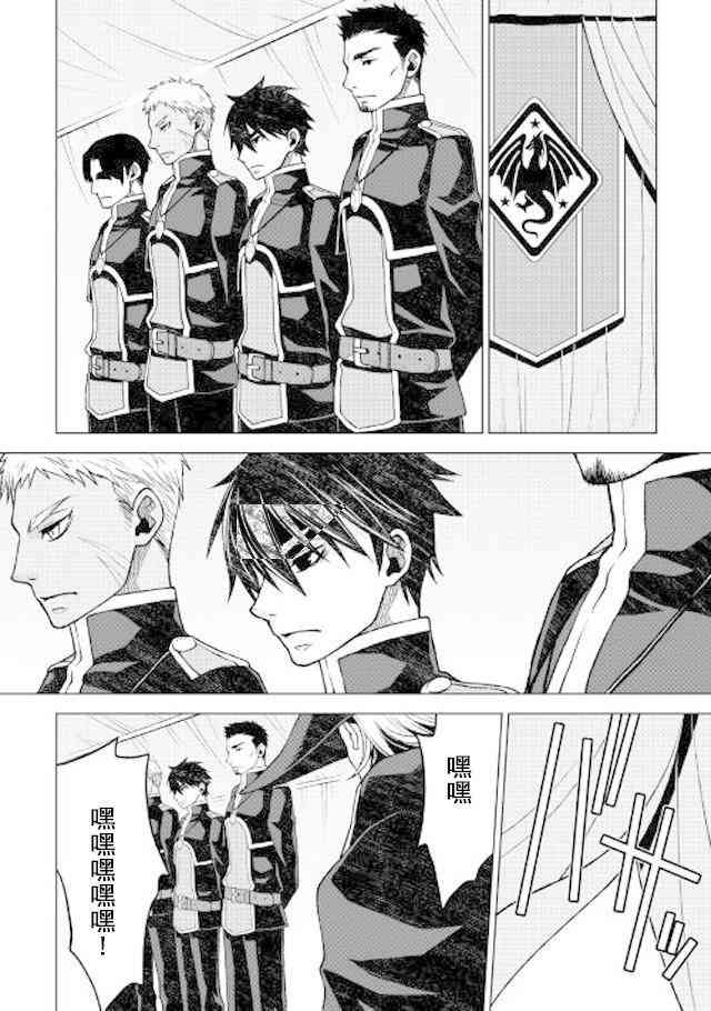 平凡士兵梦回过去15话图