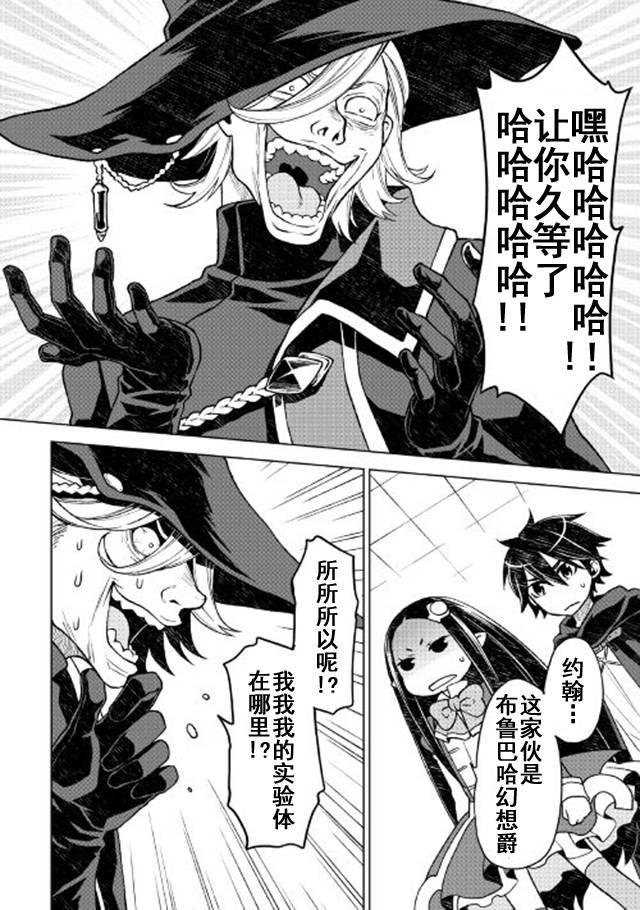 平凡士兵梦回过去16话图