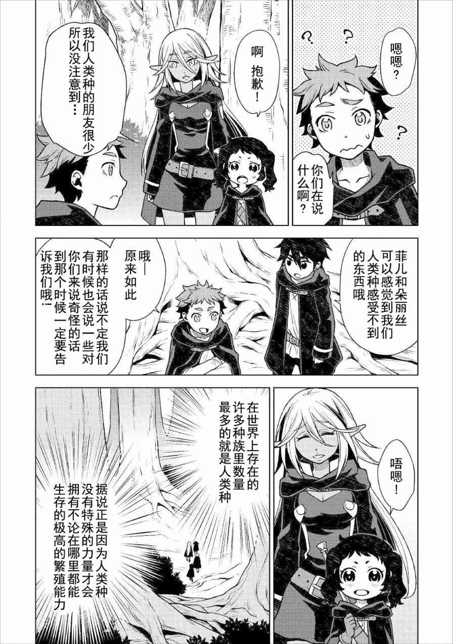 平凡士兵梦回过去18话图