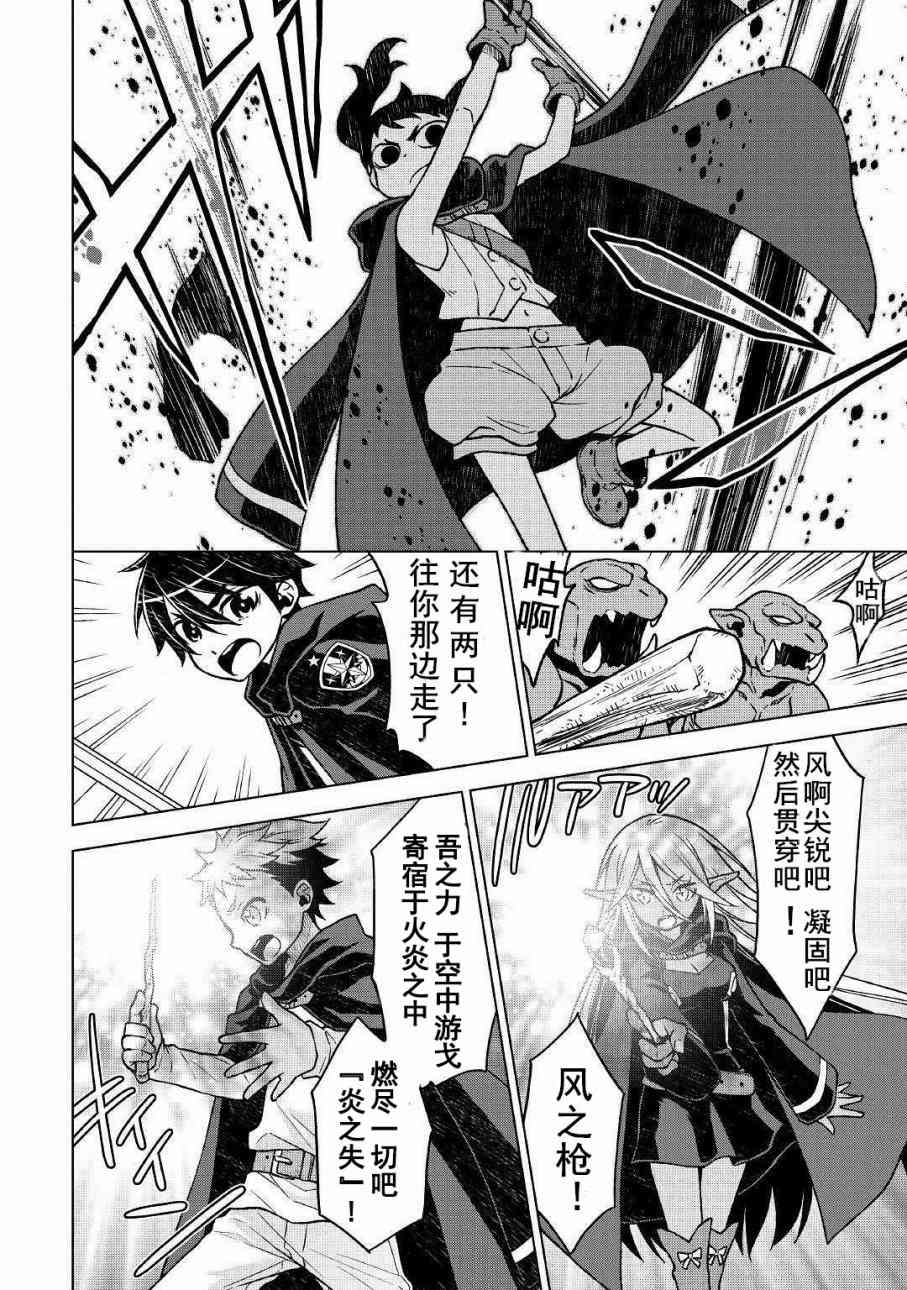 平凡士兵梦回过去19话图