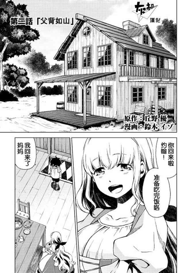 平凡士兵梦回过去2话图