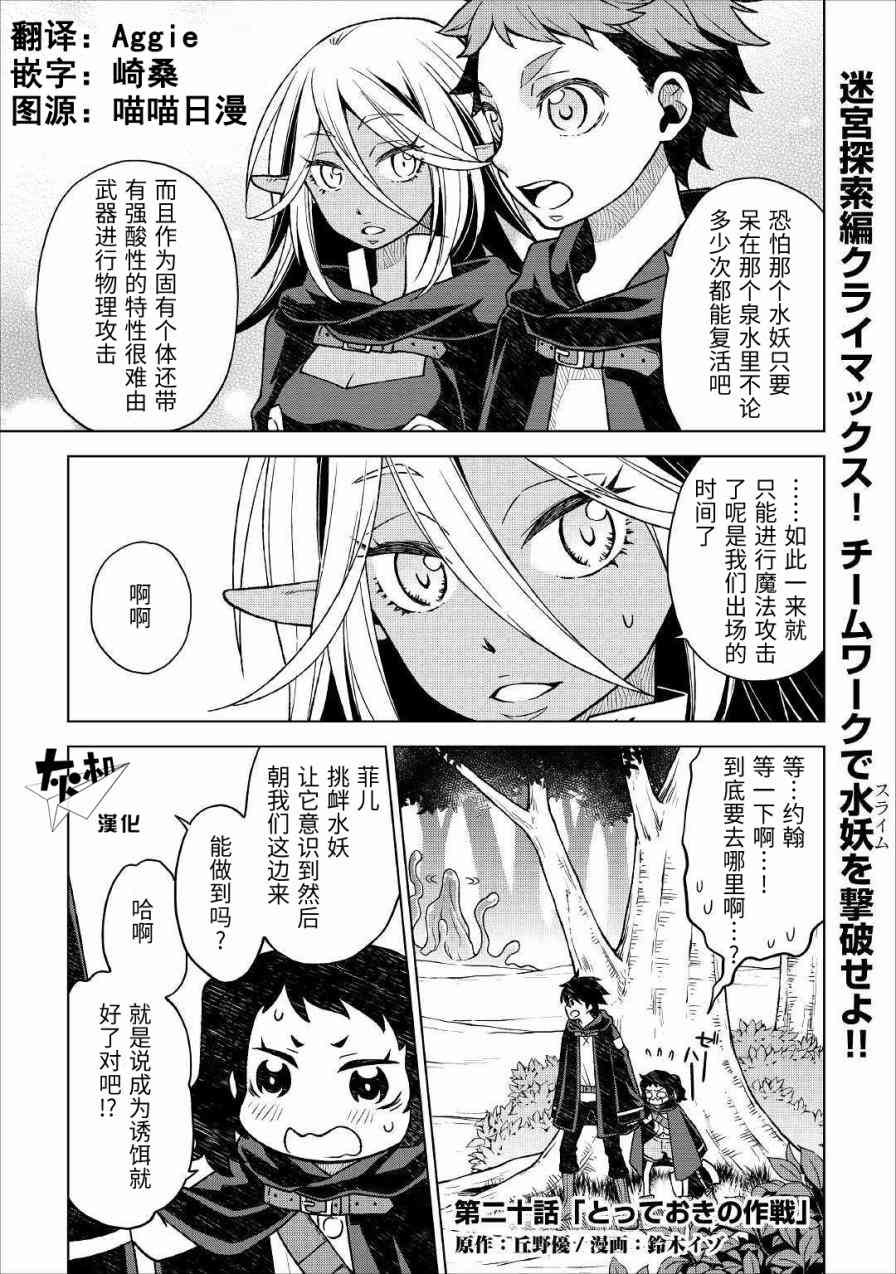 平凡士兵梦回过去20话图