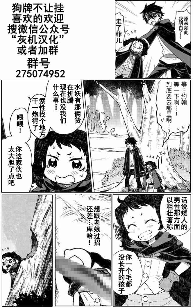 平凡士兵梦回过去20话图