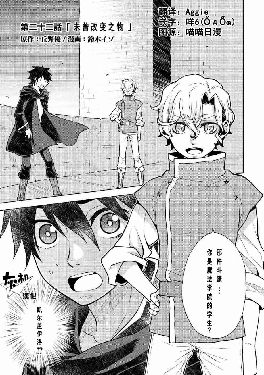 平凡士兵梦回过去22话图