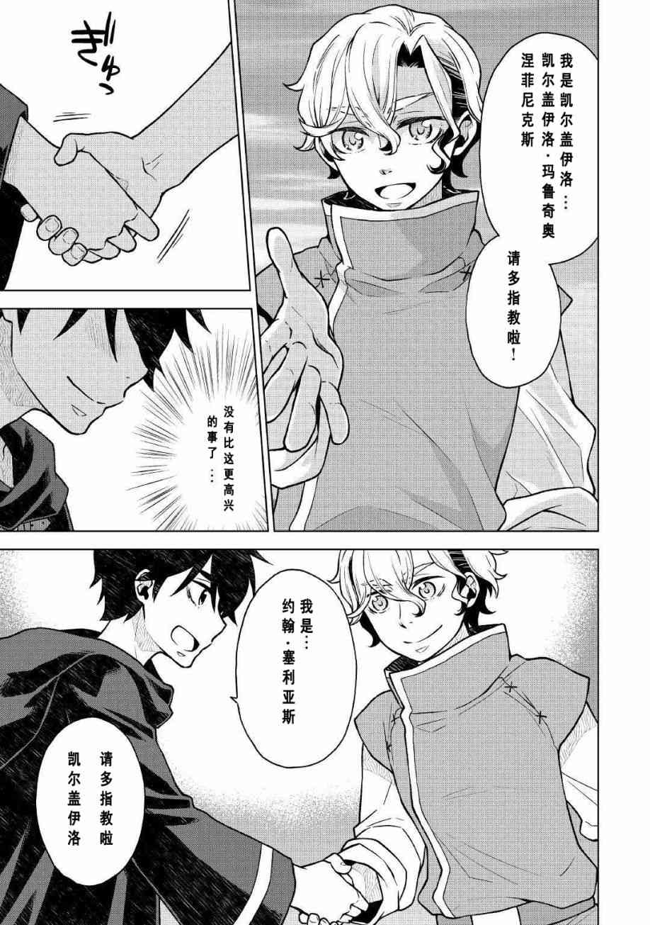 平凡士兵梦回过去22话图