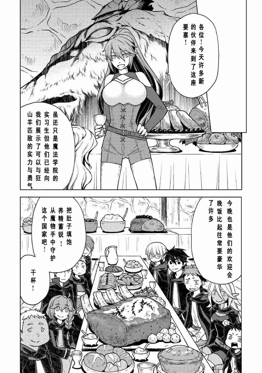 平凡士兵梦回过去22话图