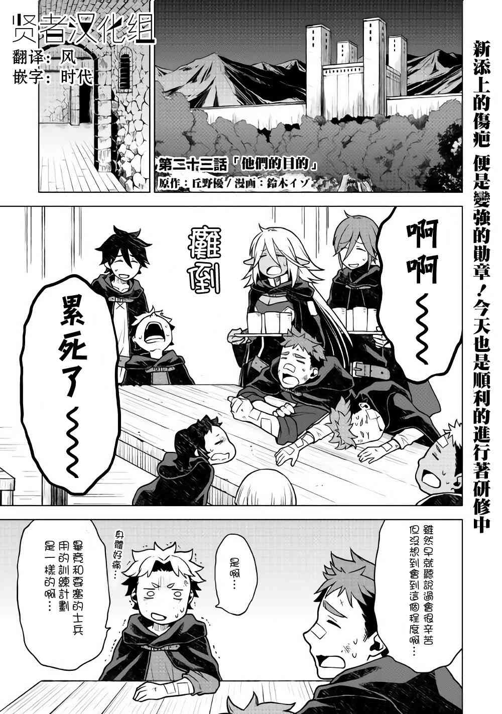 平凡士兵梦回过去23话图