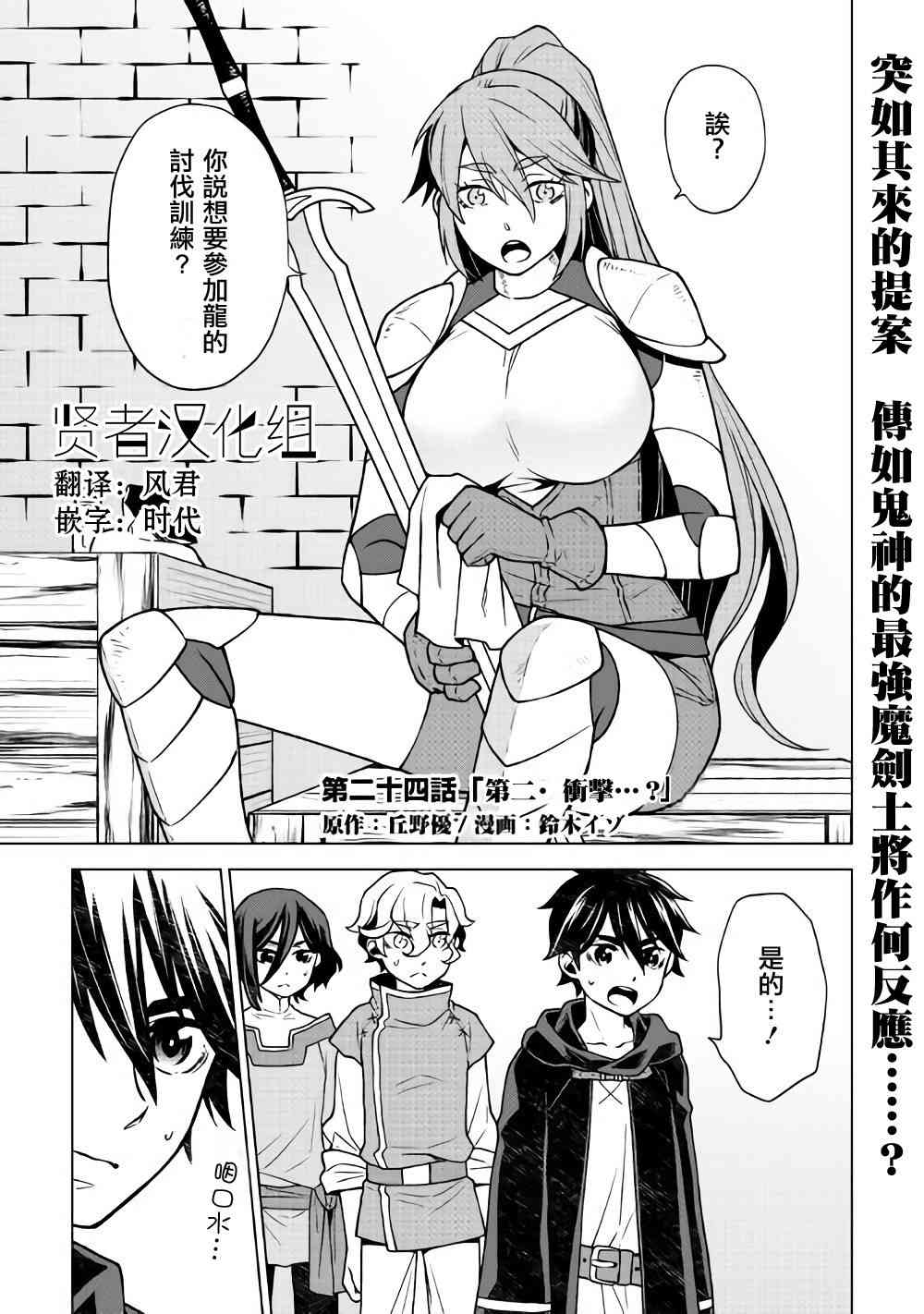 平凡士兵梦回过去24话图