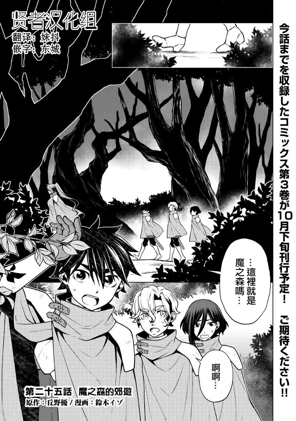 平凡士兵梦回过去25话图