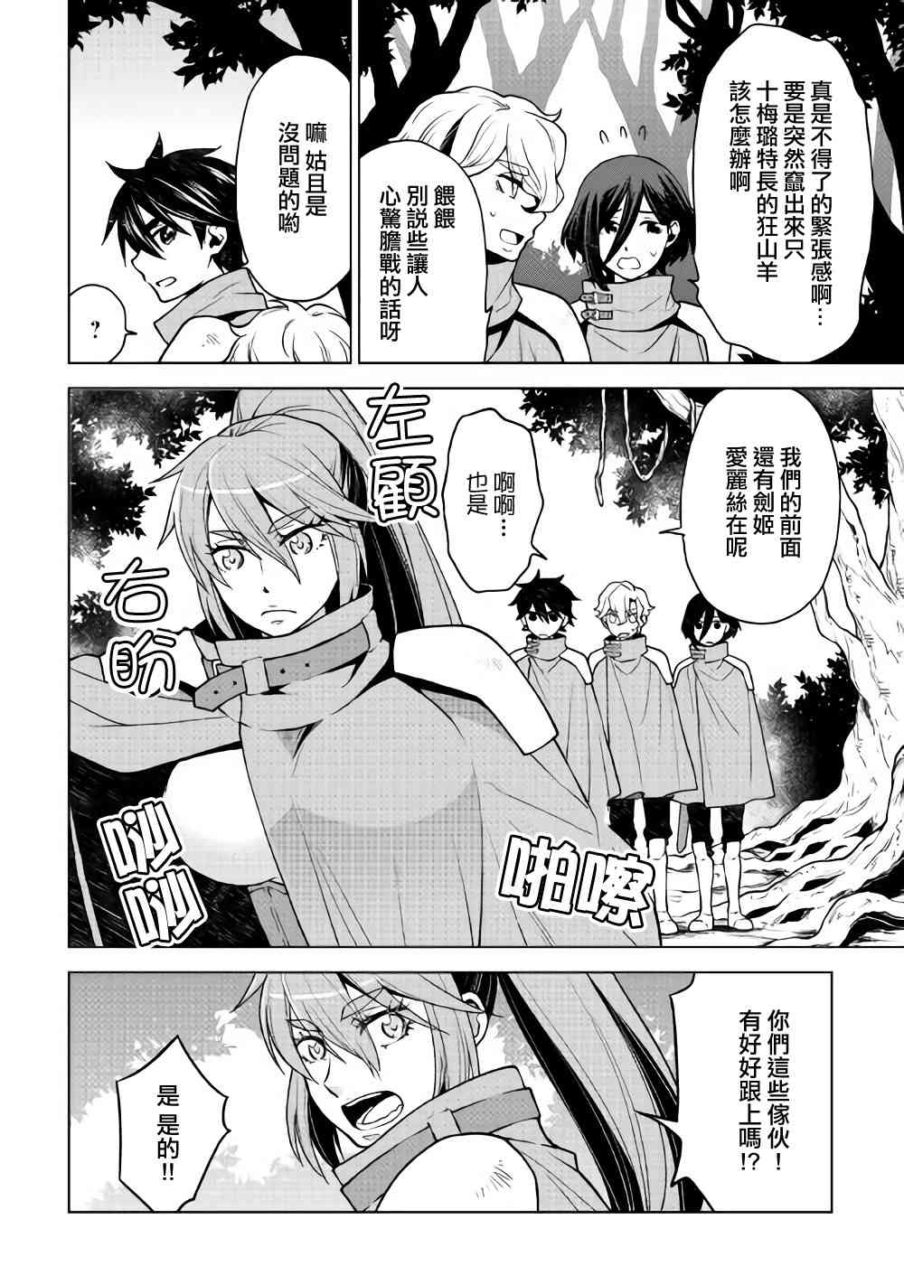 平凡士兵梦回过去25话图