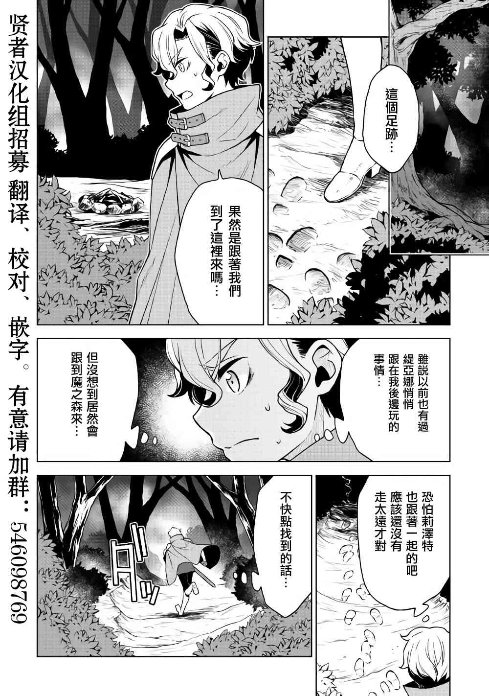 平凡士兵梦回过去26话图