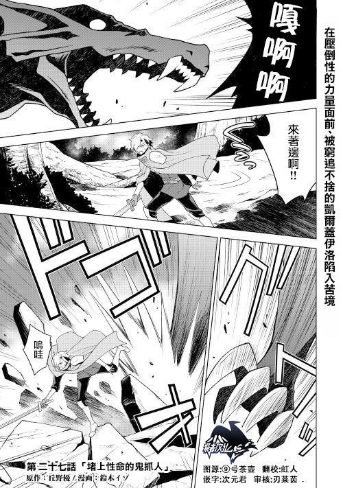 平凡士兵梦回过去27话图