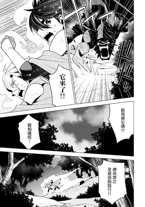 平凡士兵梦回过去27话图