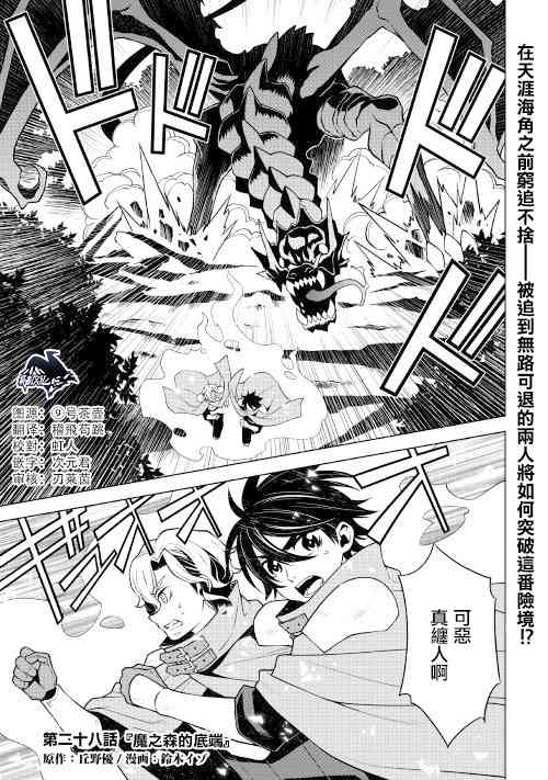 平凡士兵梦回过去28话图