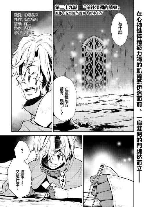 平凡士兵梦回过去29话图