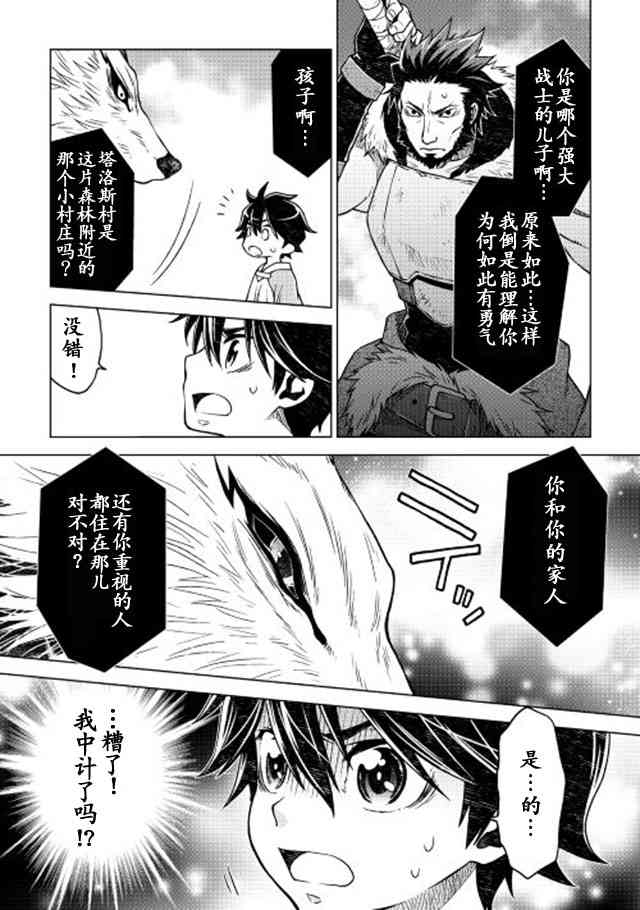 平凡士兵梦回过去3话图