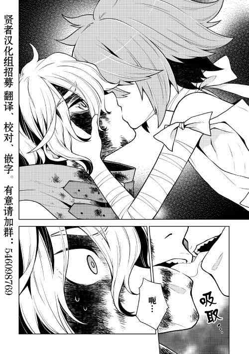 平凡士兵梦回过去30话图