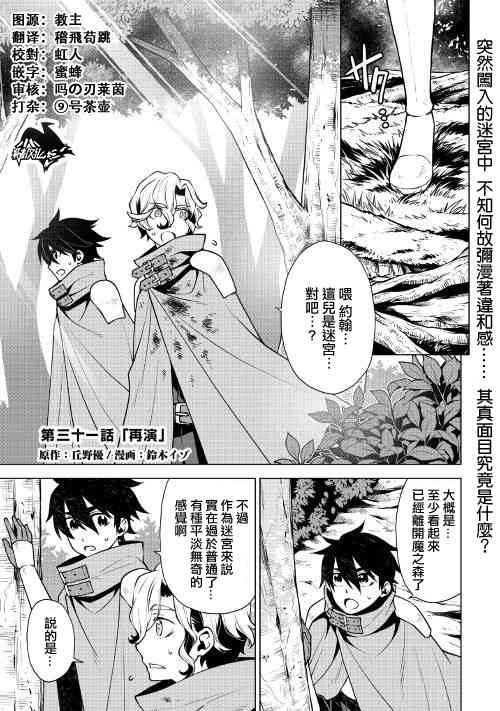 平凡士兵梦回过去31话图