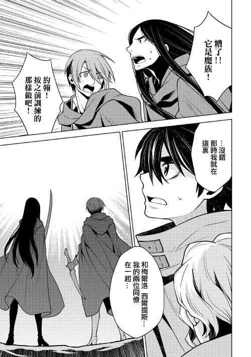 平凡士兵梦回过去31话图