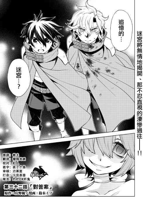 平凡士兵梦回过去32话图