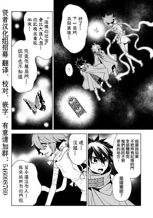 平凡士兵梦回过去32话图