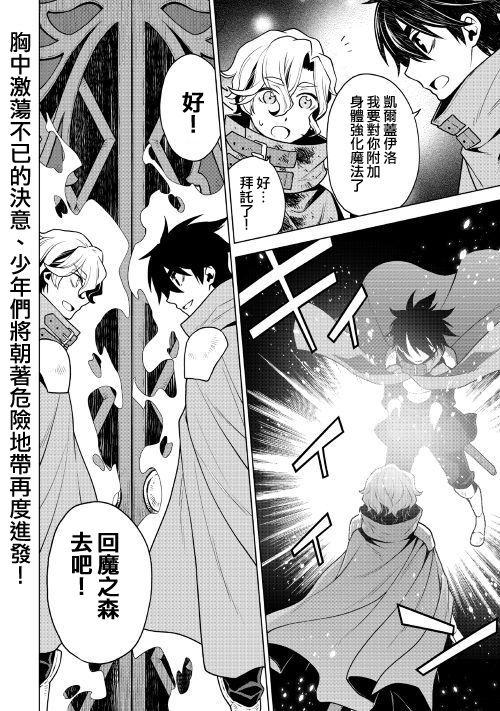 平凡士兵梦回过去33话图