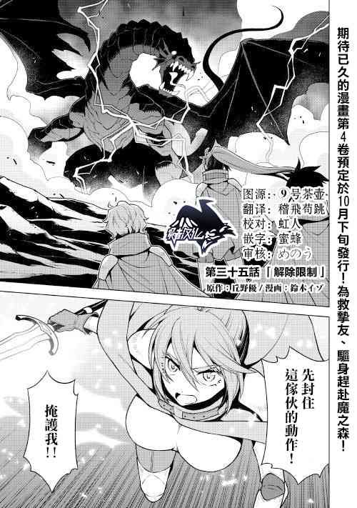 平凡士兵梦回过去35话图