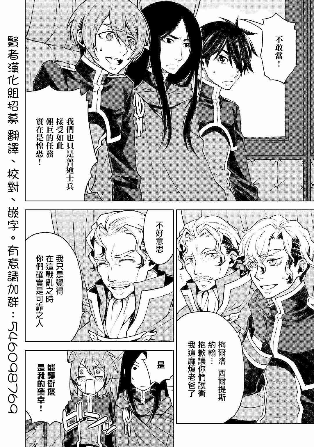 平凡士兵梦回过去37话图