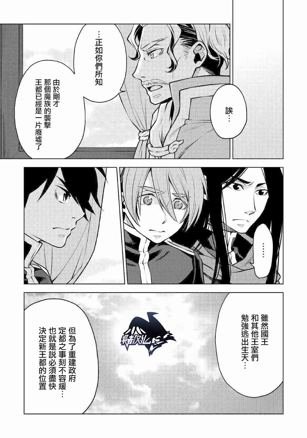 平凡士兵梦回过去37话图