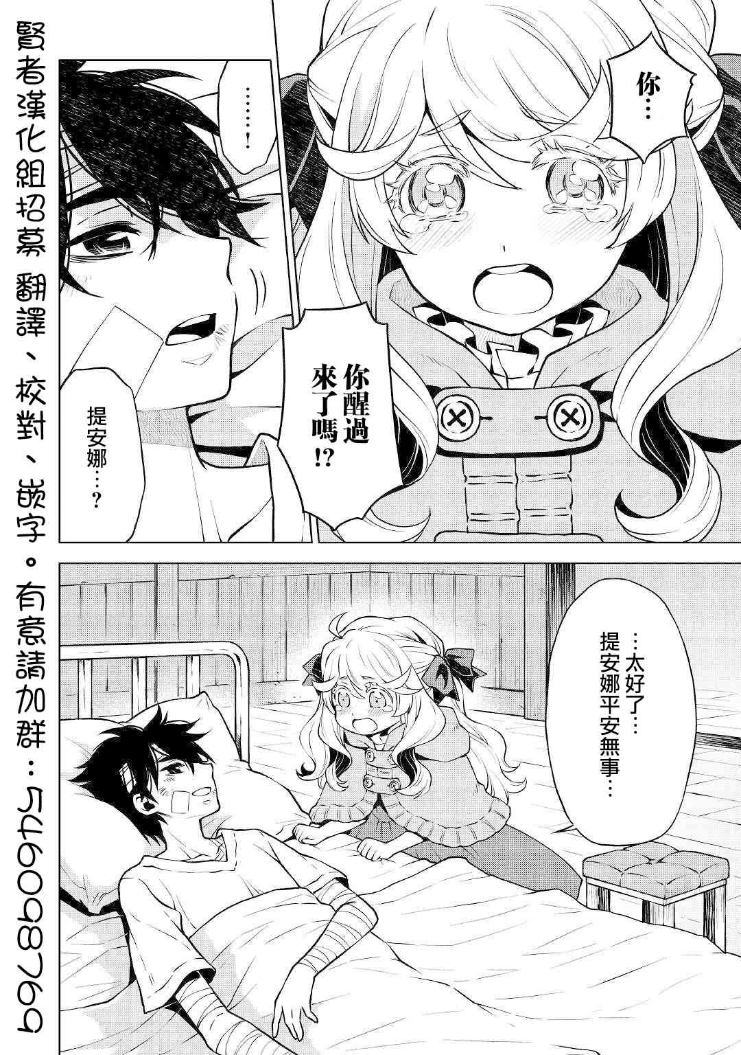 平凡士兵梦回过去38话图