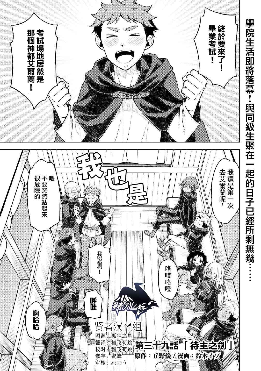 平凡士兵梦回过去39话图