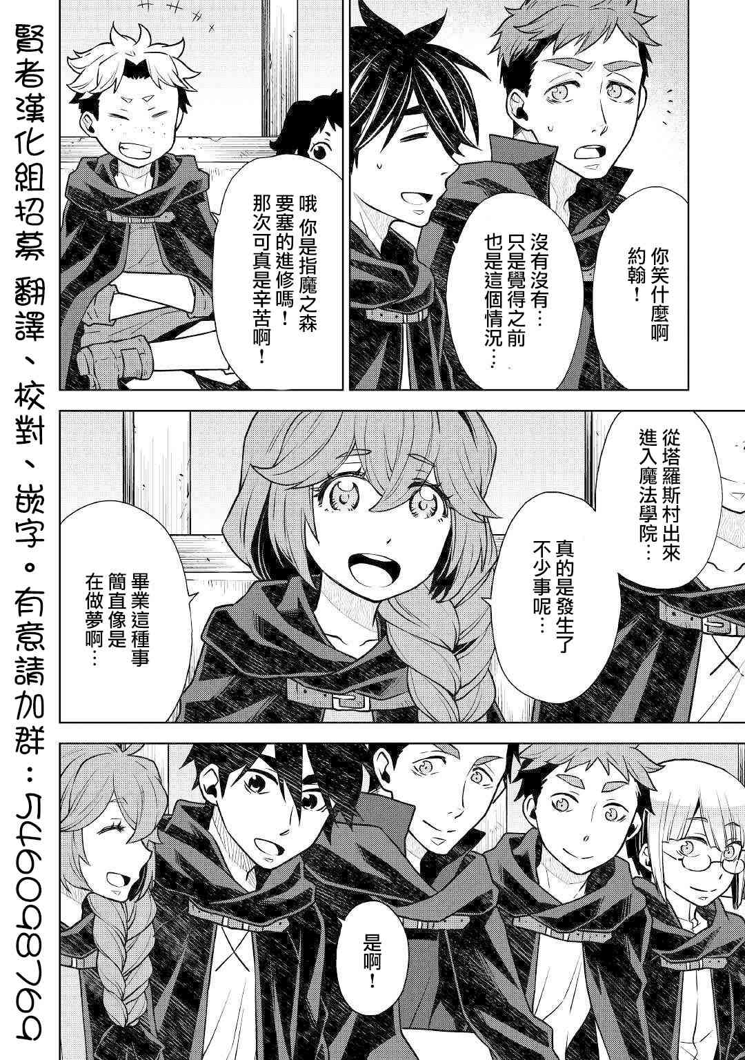 平凡士兵梦回过去39话图