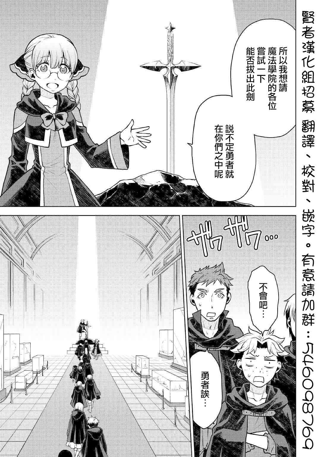 平凡士兵梦回过去39话图
