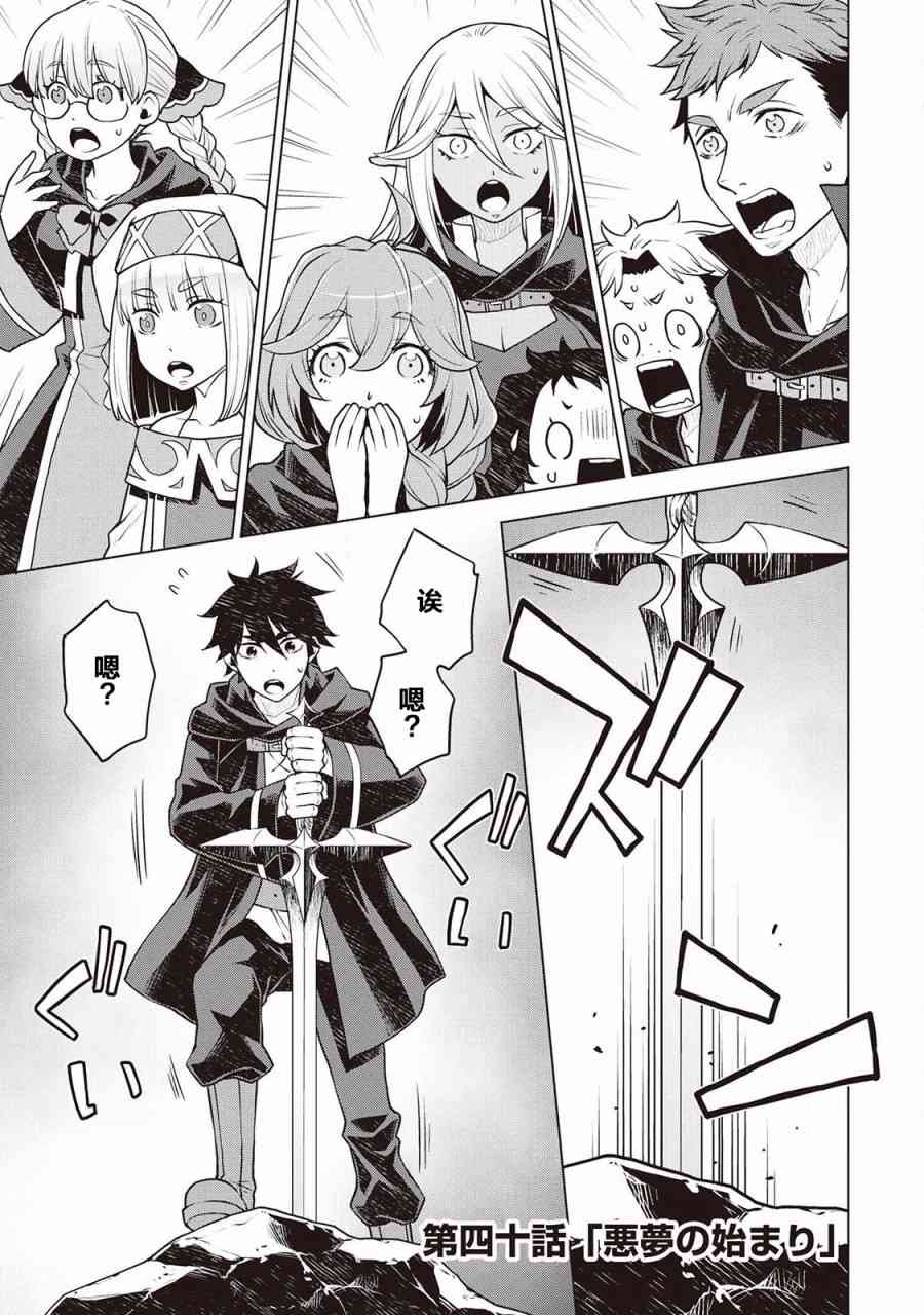 平凡士兵梦回过去40话图