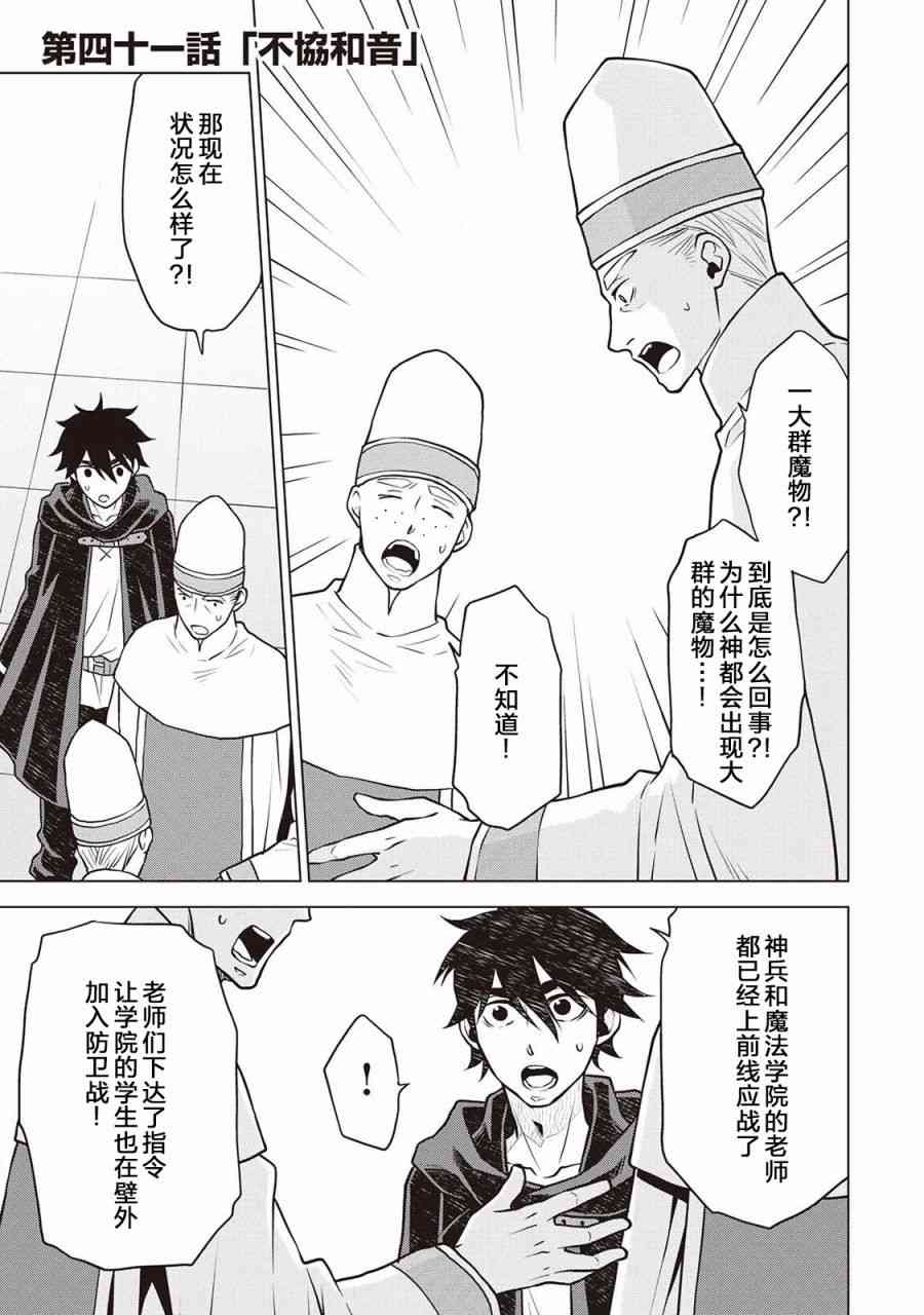 平凡士兵梦回过去41话图